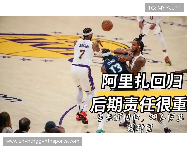 湖人2023赛季战术打法与哈姆执教理念的融合分析 湖人2023赛季战术打法与哈姆执教理念的融合分析