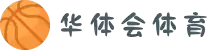 华体会hth(中国)·官方网站-网页版登录入口